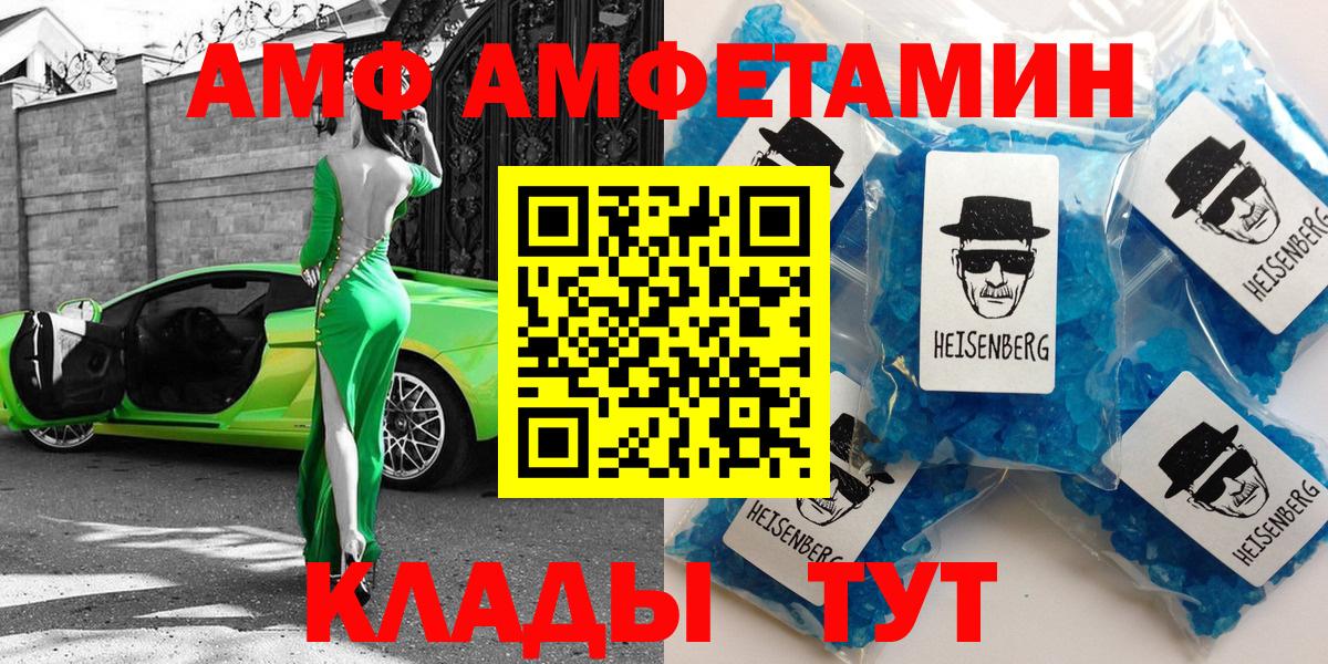 Красноармейск  Amphetamine Premium  АМФЕТАМИН  Вход с VPN 