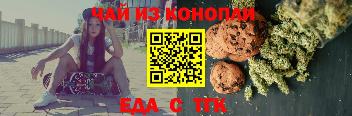 Cannafood марихуана  Вход с VPN  Красноармейск 