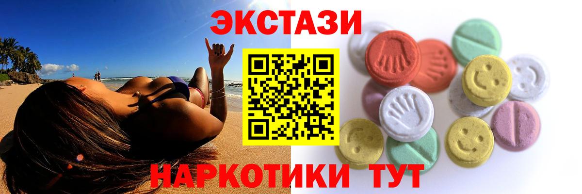 Экстази таблы  ЭКСТАЗИ mix  Вход с VPN  Красноармейск 