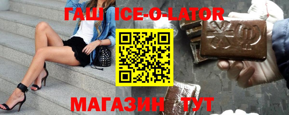 Гашиш Premium  Вход с VPN  Красноармейск 