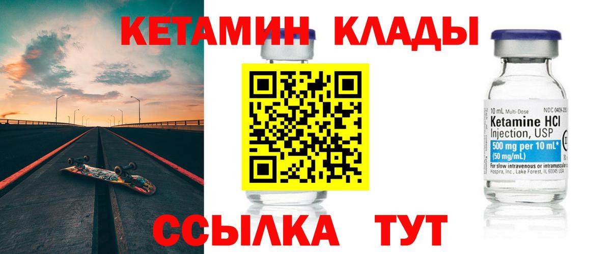 МЕГА как зайти  КЕТАМИН ketamine  Вход с VPN  КЕТАМИН ketamine  Красноармейск 