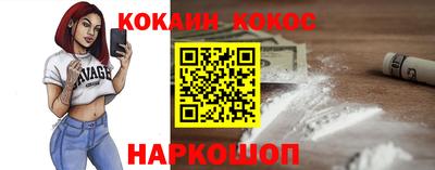 кокаин премиум Краснодар