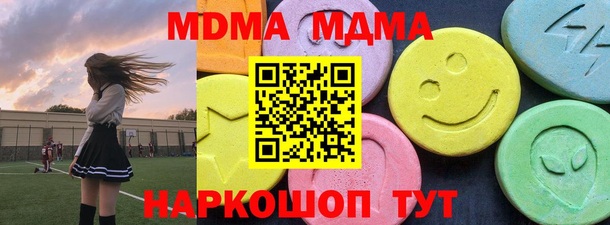 Красноармейск  MDMA молли  MDMA молли  Вход с VPN 