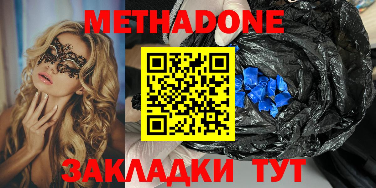 МЕТАДОН мёд Красноармейск