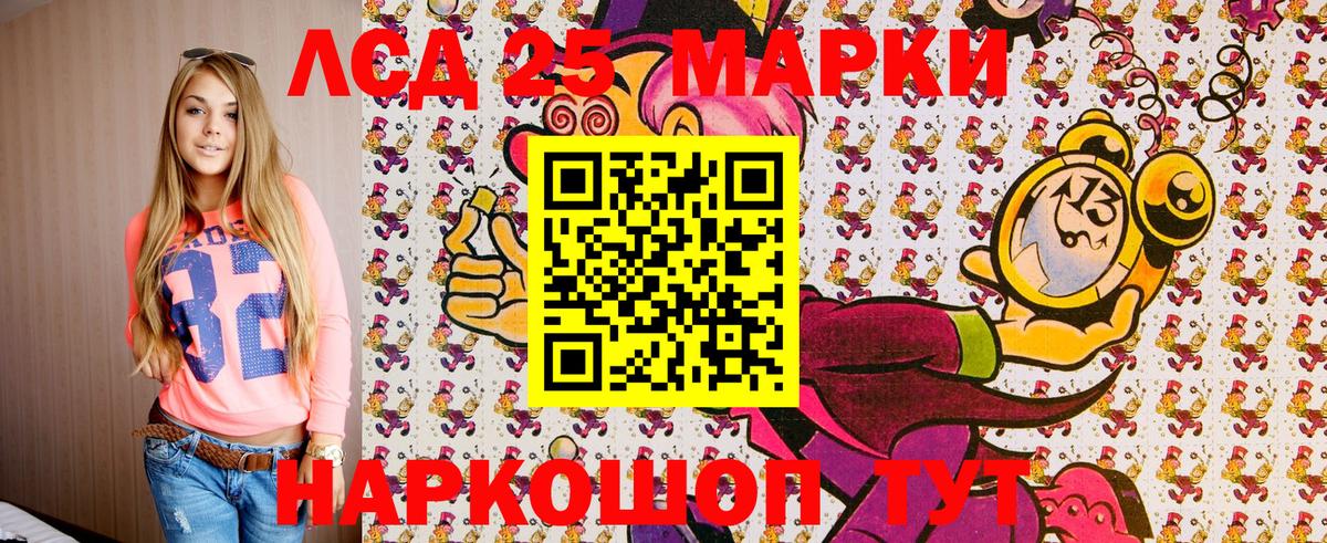 Марки NBOMe 1500мкг Красноармейск