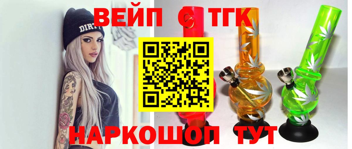 ТГК THC oil  ТГК гашишное масло  Вход с VPN  Красноармейск 